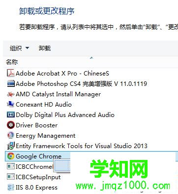 Chrome 程序 Chrome 程序