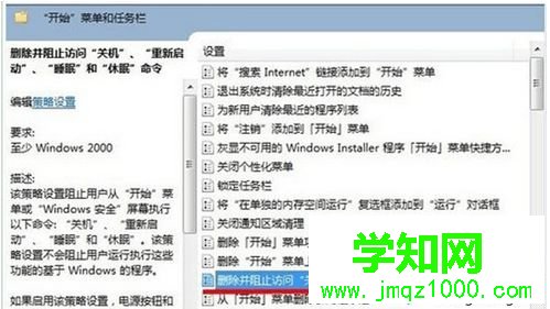 設置為“已禁用