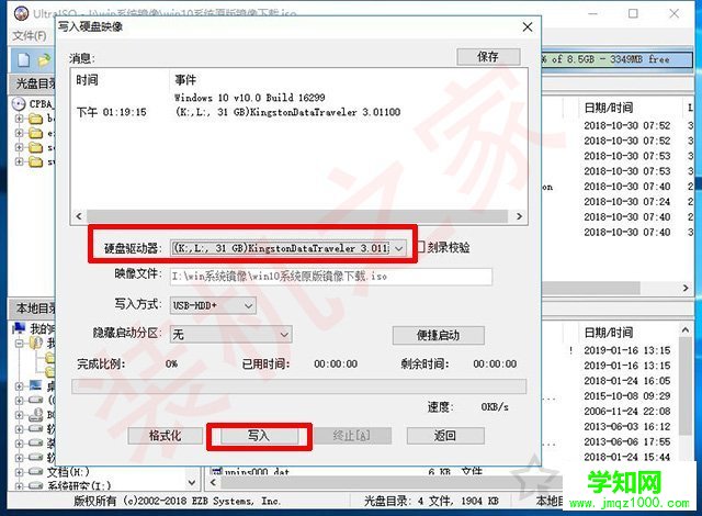 uefi+gpt安裝Win10/7原版鏡像系統(tǒng)安裝詳細(xì)教程(軟碟通篇)