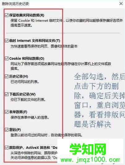 Win10系統淘寶網站圖片無法顯示的解決方法一步驟3 Win10系統淘寶網站圖片無法顯示的解決方法一步驟3