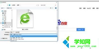 win10系統怎么保存網頁？win10系統將整個網頁保存下來的方法