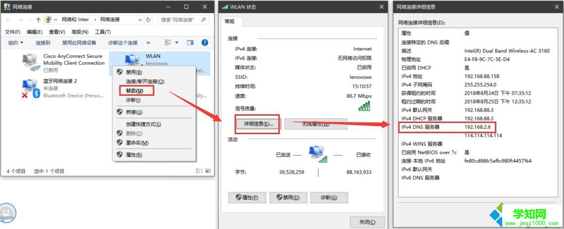 win10可以登入QQ但網頁打不開2種原因和解決方法