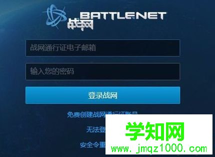 電腦登錄魔獸世界時(shí)提示你已斷開連接(BLZ51900012)如何解決2