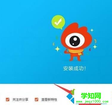 電腦上如何安裝新浪微博客戶端 電腦上如何安裝新浪微博客戶端