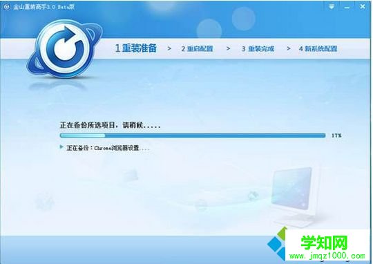 金山裝機精靈是什么?win10系統怎么使用金山裝機精靈 金山裝機精靈是什么?win10系統怎么使用金山裝機精靈
