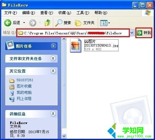 電腦接收的QQ文件在哪里?在哪個文件夾可以找到QQ接收的文件 電腦接收的QQ文件在哪里?在哪個文件夾可以找到QQ接收的文件