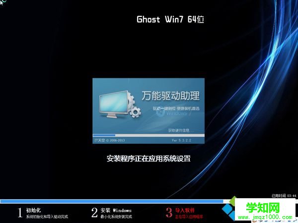 iso文件寫入u盤安裝系統(tǒng)步驟10