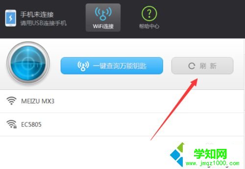 windows10系統電腦連接加密WiFi熱點的步驟2 windows10系統電腦連接加密WiFi熱點的步驟2