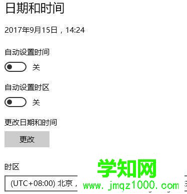 win10系統怎樣添加英國時區