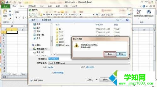 windows10系統取消excel密碼的詳細步驟