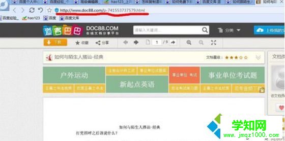 win10系統使用道客巴巴復制文件的方法 win10系統使用道客巴巴復制文件的方法