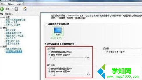 win7系統怎么設置nvidia控制面板解決游戲卡頓問題 win7系統怎么設置nvidia控制面板解決游戲卡頓問題