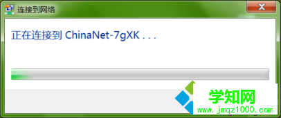 網絡不穩定總是斷開WiFi連接怎么解決3