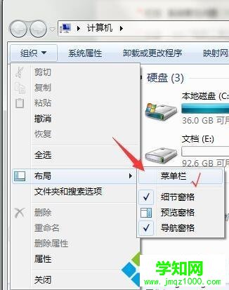 win7系統下我的電腦工具欄不見了如何解決