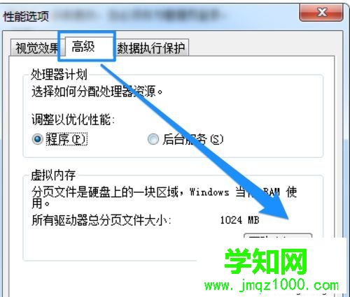點擊“更改” 點擊“更改”