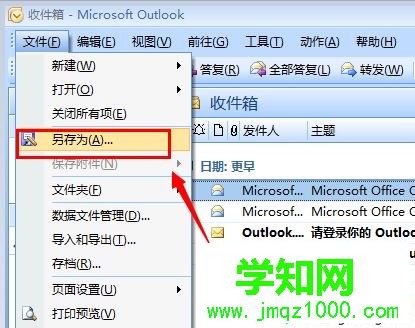 Windows10系統快速打開msg格式文件的方法 Windows10系統快速打開msg格式文件的方法