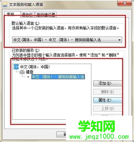 電腦搜狗輸入法切換不出拼音的解決方法 電腦搜狗輸入法切換不出拼音的解決方法