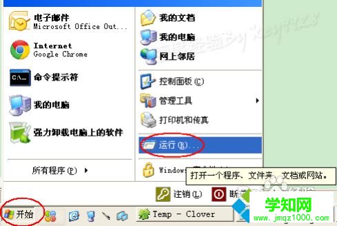 Windows7怎么刪除tmp文件|win7系統刪除tmp文件的方法 Windows7怎么刪除tmp文件|win7系統刪除tmp文件的方法