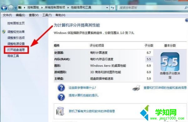 點(diǎn)擊“打開磁盤清理” 點(diǎn)擊“打開磁盤清理”