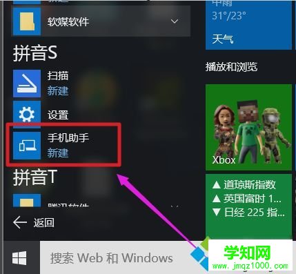 win10系統(tǒng)電腦管理手機(jī)文件的方法 win10系統(tǒng)電腦管理手機(jī)文件的方法