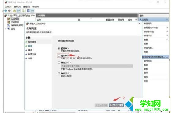 win10打開SNMP協(xié)議161端口的詳細方法