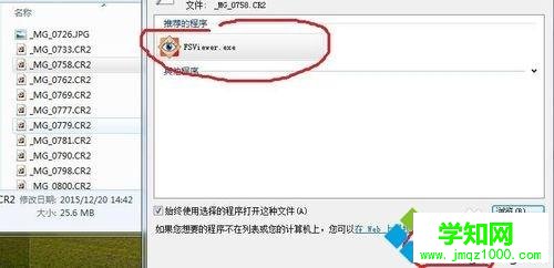 windows7把cr2文件轉(zhuǎn)換成jpg格式的操作方法 windows7把cr2文件轉(zhuǎn)換成jpg格式的操作方法