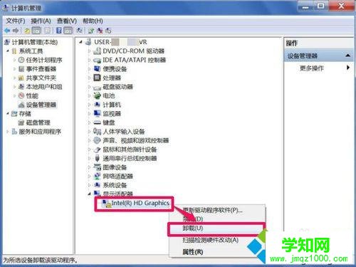 找到“顯示適配器” 找到“顯示適配器”
