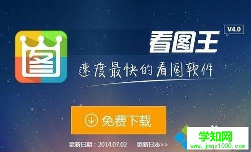  win10系統打不開jpg圖片怎么回事？win10系統打不開jpg圖片的解決方法