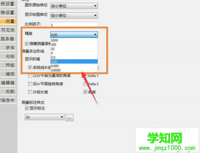 電腦中如何更改cad精度單位