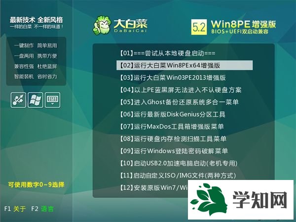 guid分區(qū)安裝win7怎么裝|guid格式安裝win7系統(tǒng)教程