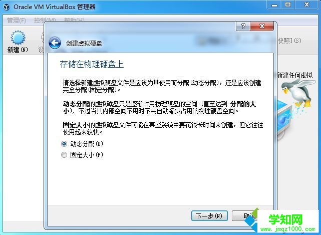 VirtualBox安裝Ghost xp步驟5
