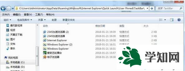 win10系統任務欄瀏覽器首頁被篡改如何處理