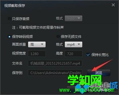 win10系統更換視頻文件格式的簡單方法