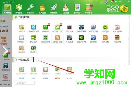 尋找“強力卸載”