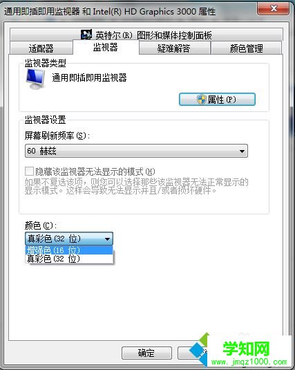 win7穿越火線煙霧頭怎么調(diào)最清楚 win7穿越火線煙霧頭怎么調(diào)最清楚