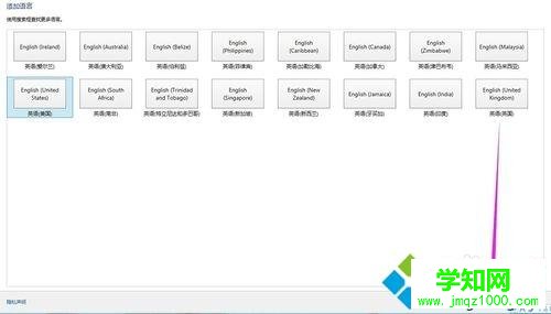 win10系統(tǒng)添加英文輸入法的詳細(xì)步驟