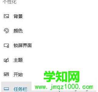 Win10系統隱藏qq應用圖標的步驟3
