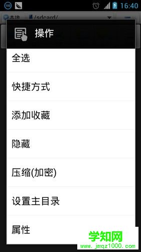 怎么在手機中使用es文件瀏覽器【圖文】 怎么在手機中使用es文件瀏覽器【圖文】