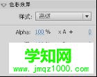 win10系統用flash制作簡單動畫的方法