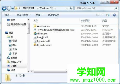 打開文件夾 打開文件夾