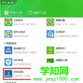 Win10系統(tǒng)Edge可以上網(wǎng)其他瀏覽器不能上網(wǎng)怎么回事 Win10系統(tǒng)Edge可以上網(wǎng)其他瀏覽器不能上網(wǎng)怎么回事