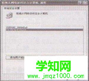 選中【用戶不能更改密碼】和【密碼永不過期】