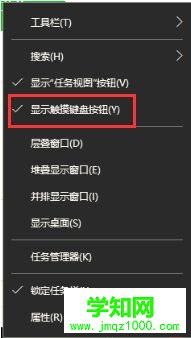 win10系統打開軟鍵盤的四個方法