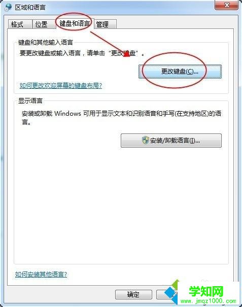 選擇”鍵盤和語言“ 選擇”鍵盤和語言“