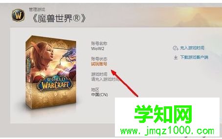 電腦登錄魔獸世界時(shí)提示你已斷開連接(BLZ51900012)如何解決5