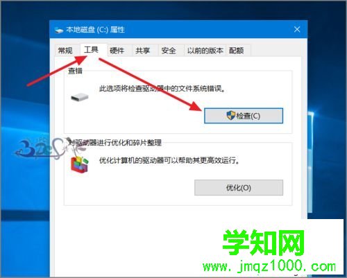 windows10系統(tǒng)電腦取消開機(jī)自檢的步驟2