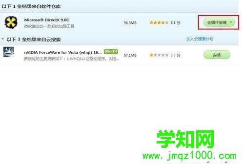win7出現(xiàn)應(yīng)用程序錯(cuò)誤0xc000007b的解決方法