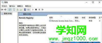 win10系統(tǒng)徹底禁止遠程控制服務圖文教程 win10系統(tǒng)徹底禁止遠程控制服務圖文教程