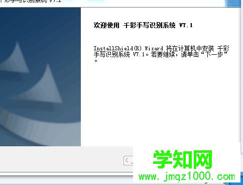 電腦安裝手寫板驅動的詳細步驟