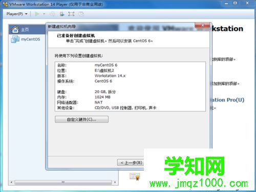 虛擬機上安裝Linux操作系統的方法 虛擬機上安裝Linux操作系統的方法